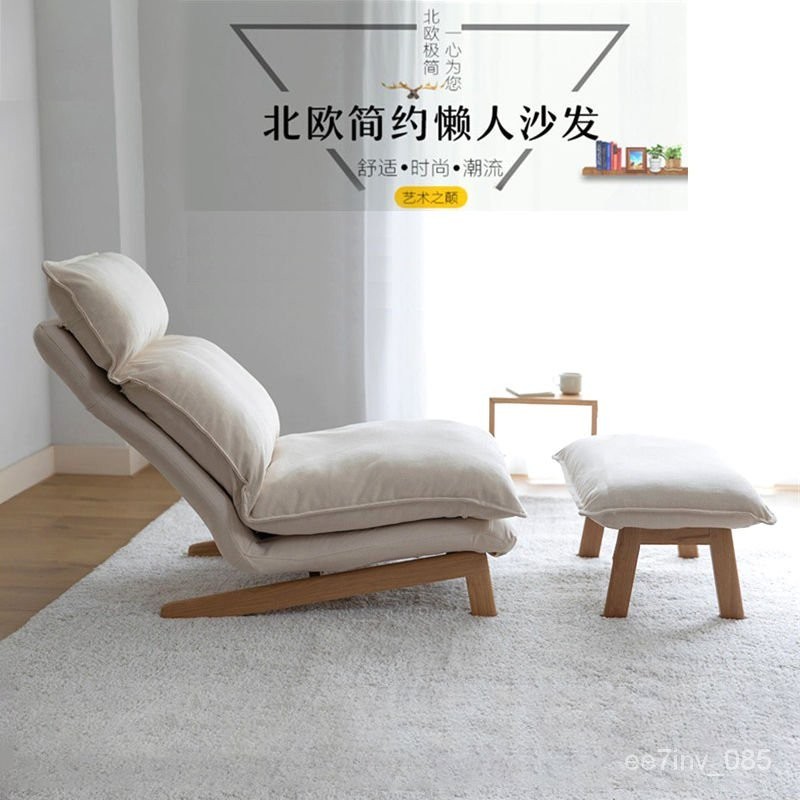 Bubble Shop🫧【專櫃衕款】MUJI無印良品日式高靠背沙發椅躺椅懶人沙發椅子