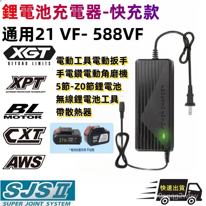 代購新店促銷 21V4A鋰電池充電器 華業18V/21V 2A 3A 5A帶散熱風扇 五串鋰電池快速充電器 變壓器 充電