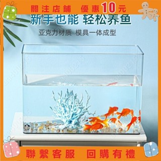 蜂鳥特賣場%亞克力魚缸客廳家用水族箱有機玻璃一體式高清透明桌面金魚烏龜缸