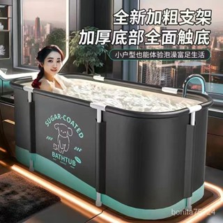 加厚大號浴缸 可折疊泡澡盆 成人洗澡盆 折疊泡澡桶 收納浴缸 移動式浴盆 傢用SPA桶 寶寶浴桶泡澡桶成人折疊全身洗澡桶