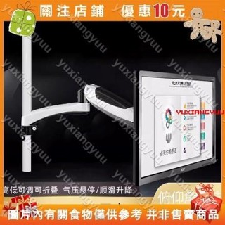 【初蓮家居】吊頂顯示器支架 臺式電腦通用 顯示幕幕吊架子 伸縮旋轉 萬向升降支架#yuxiangyuu