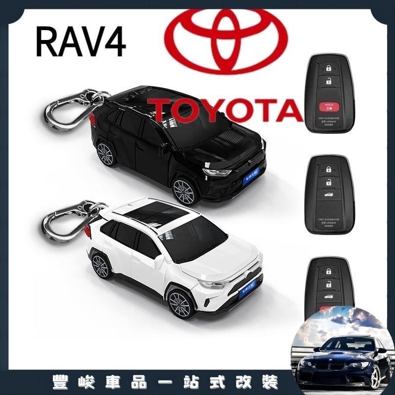 特惠免運 適用於Toyota RAV4鑰匙套RAV4汽車模型鑰匙保護殼帶燈光 RAV4個性客制車牌內容 個性生日禮物