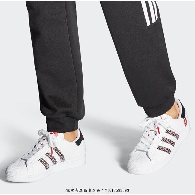 ADIDAS ORIGINALS SUPERSTAR 黑白紅 字母 皮革 防滑 透氣 滑板鞋 FZ4833 男女鞋