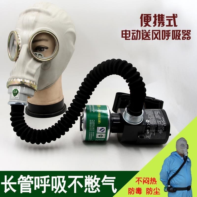 🌈鬼臉面具電動口罩工業粉塵防毒不憋氣施工作業面罩長管呼吸器皮臉