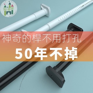 ✨可伸縮窗簾桿免打孔安裝伸縮桿臥室傢用白色單桿簡易羅馬桿晾衣桿浴室毛巾桿浴簾桿子