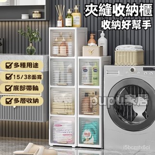 免運 夾縫收納櫃 翻蓋式廚房塑膠置物架 衛生間置物櫃 縫隙儲物櫃 多功能縫隙置物櫃 浴室置物架 推車隙縫櫃 推車移動櫃