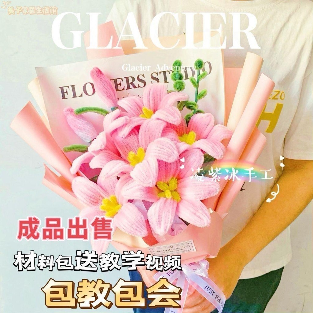 畢業花束 扭扭棒 DIY扭扭棒 花束 仿真花 手捧花束 手作DIY 扭扭棒百合毛絨花尤加利手工花材料包制作包教會成品出售