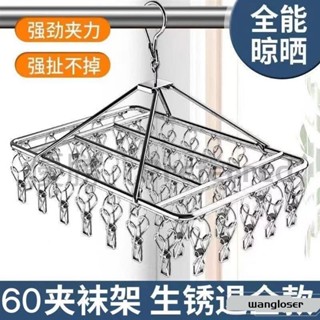 ✨新店特惠促銷✨不銹鋼衣架夾子款晾衣架曬襪子神器襪架傢用掛衣架多功能防風掛鈎