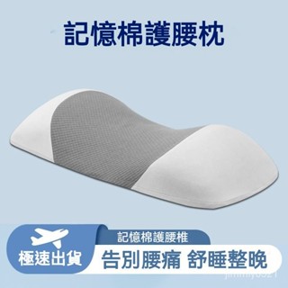 高雄有貨 睡眠腰枕 護腰墊 護腰枕 人體工學護腰平躺神器 腰椎腰突睡眠專用腰託 腰墊 腰枕 睡眠枕 託腹枕 靠墊
