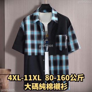 🙉大碼男🙉4XL11XL 大尺碼襯衫 加大尺碼襯衫 大尺碼休閒襯衫 大尺碼純棉襯衫 格子襯衫男短袖大尺碼夏季寬鬆潮