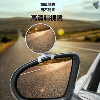 🚗汽車 後照鏡 車用 汽車後照鏡 照後鏡 汽車後視鏡 輔助鏡 後照鏡 廣角後照鏡 車內後視鏡 車內後視鏡 汽車照後鏡