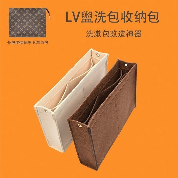 【免運】適用於LV洗漱包專用 內膽包 包中包 鏈條改造 19號 26號 內襯包女包中包收納包