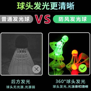【臺灣精選】髮光羽毛球戶外防風耐打高彈力塑膠膠訓練球打不爛夜光高彈力抗風 M9JD