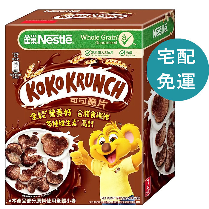 Nestle KoKo Krunch 雀巢 可可早餐脆片 500公克 X 2入 D125049 促銷至5月21日 397