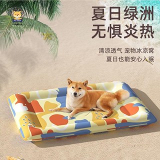 【RC】夏季狗窩貓窩冰絲涼窩夏天透氣寵物窩貓咪寵物冰墊冰窩方形寵物床