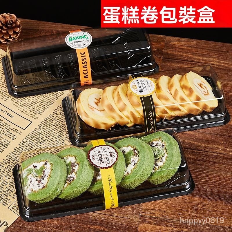 梯形虎皮蛋糕捲盒長方形瑞士捲壽司捲綠豆糕打包盒西點包裝盒透明