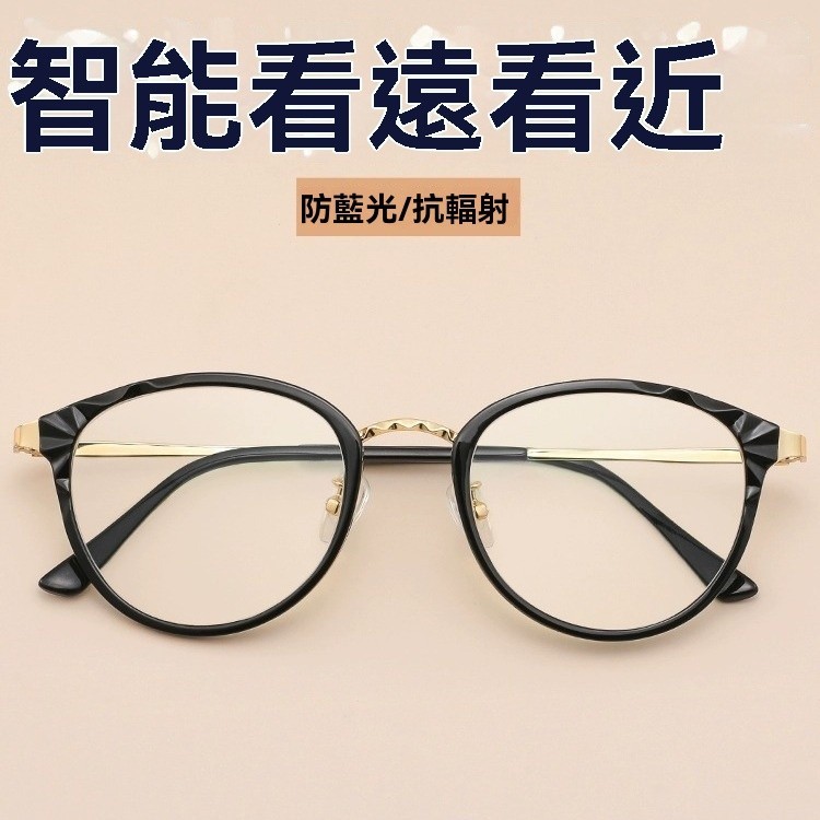 👓老花眼鏡👓自動變焦時尚老花眼鏡 遠近兩用老花眼鏡 防藍光老花眼鏡 多焦點漸進老花眼鏡 老花眼鏡 老花鏡 眼鏡