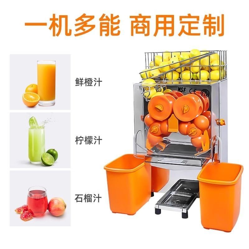 【全新機械/品質高端】水果榨汁機-渣汁分離商用大型電動橙子檸檬石榴鮮榨機-全自動非手動