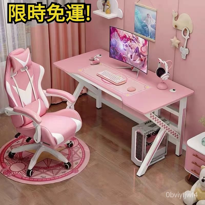 【訂金】🚀優選💖精品💥 粉色電競桌臺式電腦桌傢用桌椅套裝臥室女生直播桌子主播電競椅子
