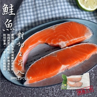 新鮮市集 智利鮭魚半切 300g/包