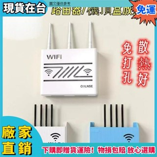 ✨品質保障🔥無線wifi電視機頂盒 路由器置物架 免打孔收納盒子壁掛式 客廳電源線路 WiFi免打孔收納盒