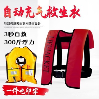 ✨新品 ✨便攜式成人全自動充氣式救生衣 專業釣魚氣脹式船用 手動充氣救生衣