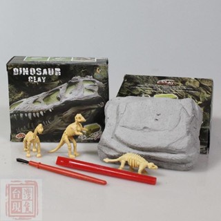 特惠✨恐龍化石 兒童DIY 恐龍化石 模擬骨架恐龍 考古挖掘 恐龍蛋玩具(隨機出款)