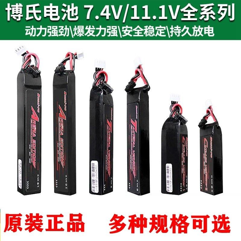玩具電池 博氏11.1V7.4v錦明9/10/13玩具 電池 XT30小田宮3s平衡充電器