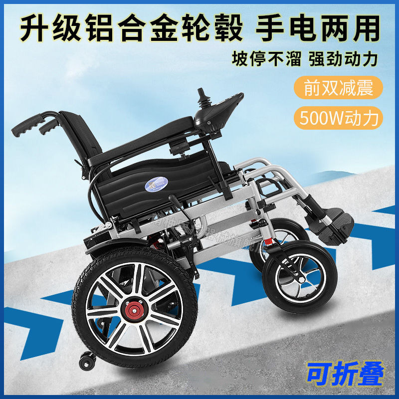 【雅鑫居】輪椅電動老人可折疊輕便老人殘疾人智能全自動老年代步車電動輪椅破損補寄