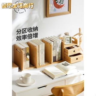 🔷優恩生活商行🔷✷△桌上置物架 桌上型書架 收納架 書架 桌面收納櫃 桌上書架 簡易小型伸縮書架 辦公桌創意收納置物