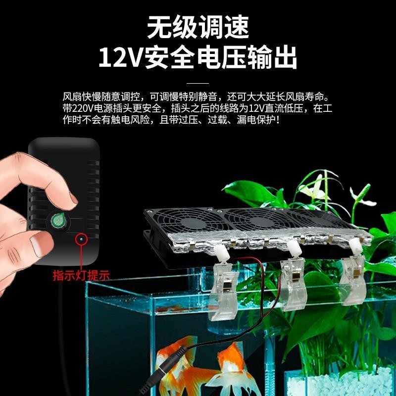 漫遊電子 DIY小寵烏龜水族魚缸散熱扇水草蝦缸降溫風扇珊瑚海水缸冷卻靜音