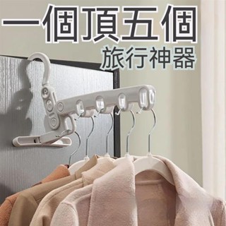 臺灣熱賣🐣日本折疊衣架 臺灣熱賣 旅行出差 酒店 室內晾衣神器 宿舍 可攜式衣掛 學生多功能 雨天晾衣神器