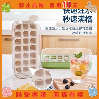 【精品百貨】21冰格按壓 按壓式冰塊盒 製冰盒冰塊模具冰塊家用食品級自製冰格製冰模具