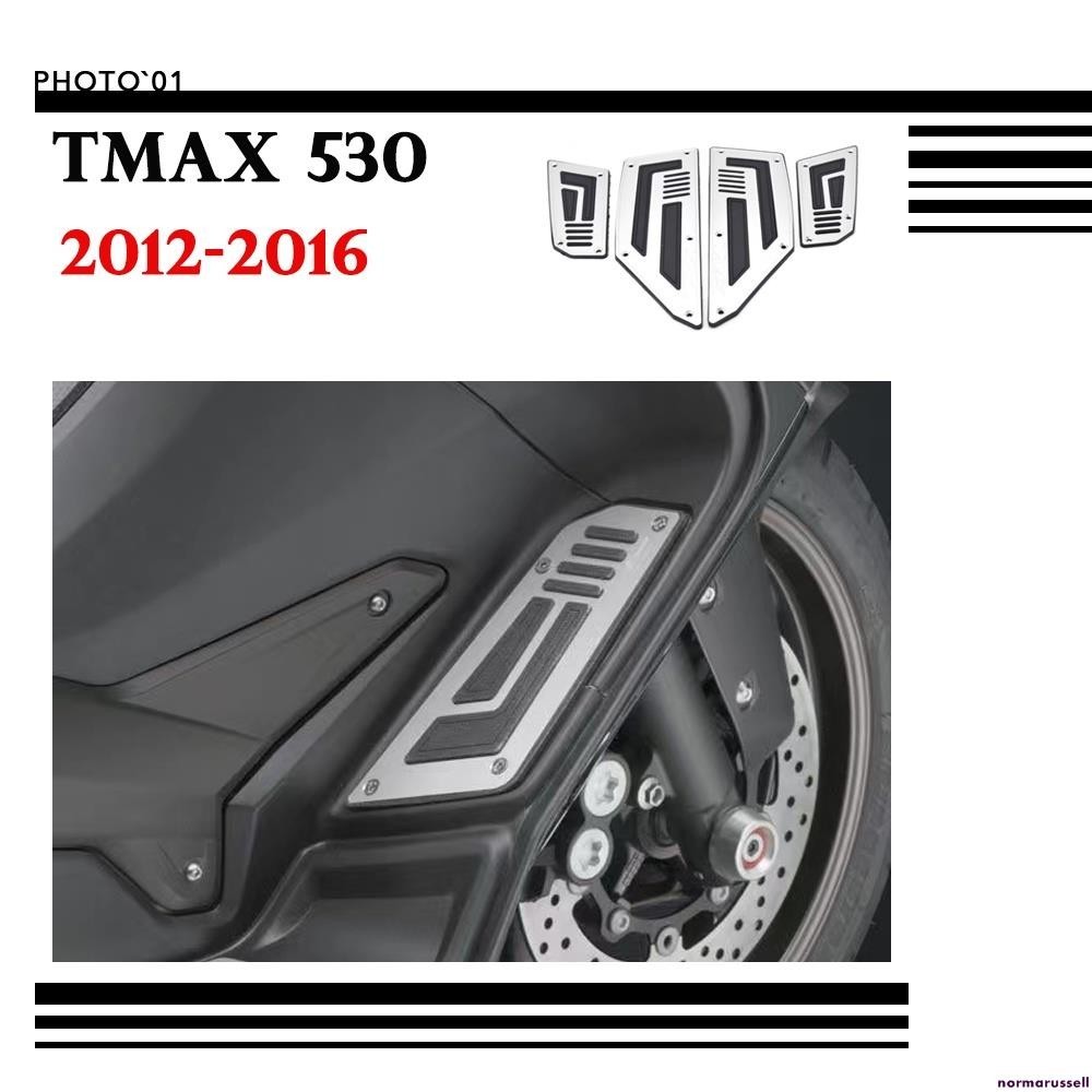 適用 TMAX 530 TMAX530 腳踏墊 踏板 腳踏板 腳踏 2012 2013 2014 2015 2016