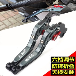 適用三陽野狼 T2 T3 SB300 WOLF250 6段可調直上拉桿 煞車拉桿 剎車離合器拉桿