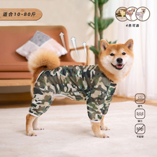 春秋 夏季 網眼 印花 拉布拉多 柴犬 金毛 中大型犬 四腳 寵物 狗狗 衣服 犬服 寵物外套