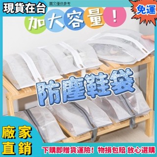 ✨好物優選🔥透明鞋子收納袋 旅行鞋袋 防塵鞋袋 手提鞋袋 鞋袋 nike 運動鞋袋 防水鞋包 鞋子收納