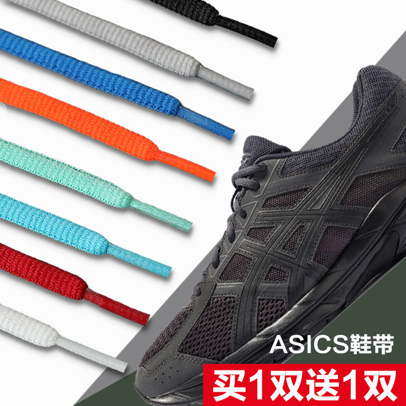 適用於 ASICS 亞瑟士 鞋帶 男款 運動鞋 GEL CONTEND 4 跑步鞋 籃球鞋 鞋繩