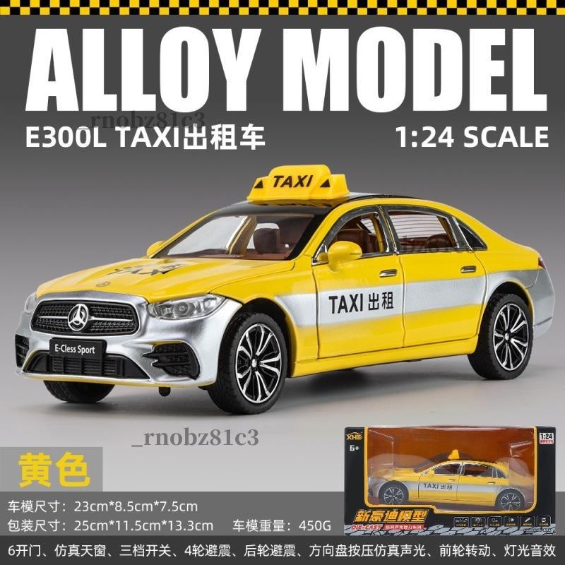 優品🚐計程車模型 1：24 賓士出租车 奔驰E300 taxi模型 的士 小黃車 聲光 回力車玩具 合金模型車 擺件