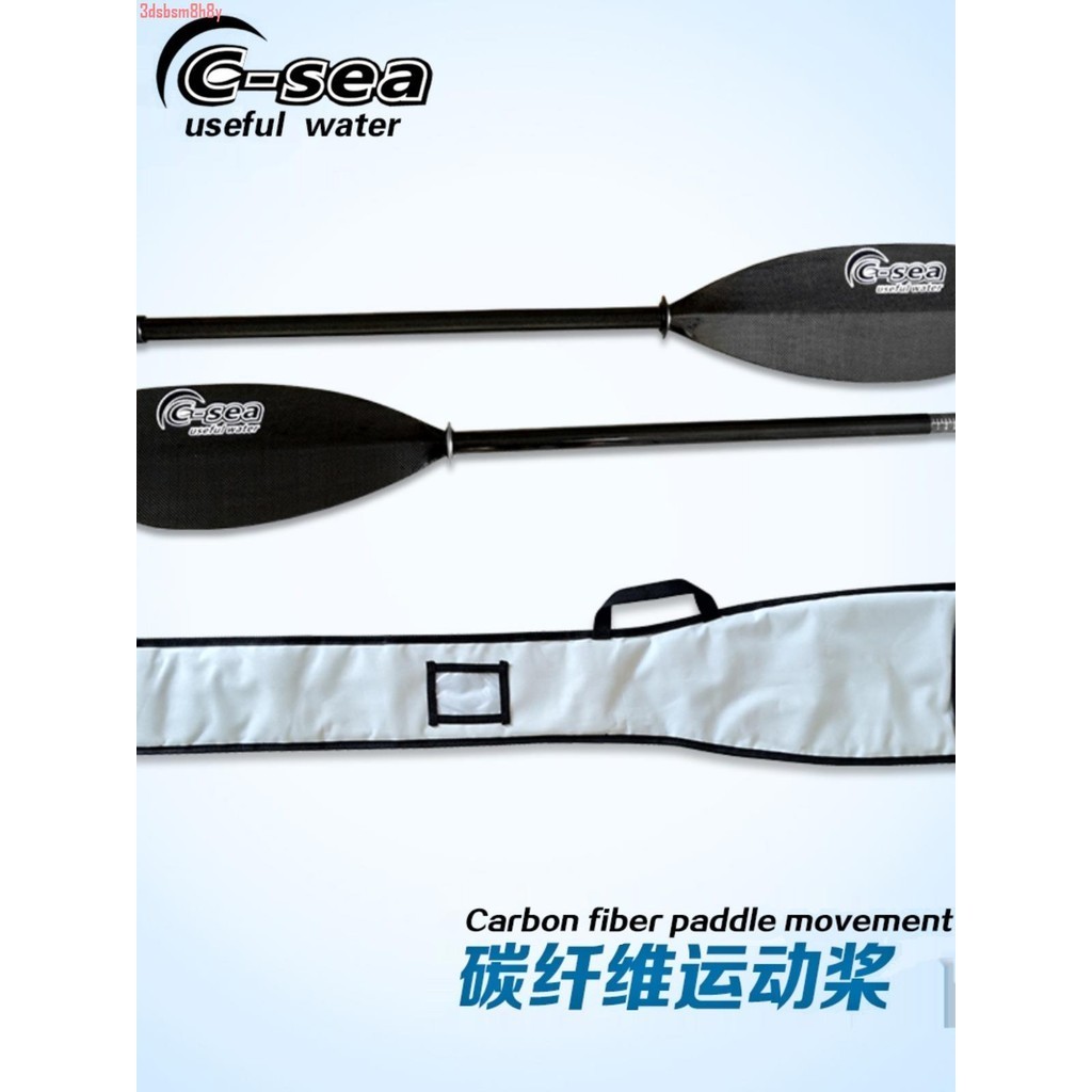 💛免運💛可開發票CSHJQ01高端碳纖維船槳劃槳碳纖槳皮劃艇槳獨木舟槳碳纖槳雙頭槳