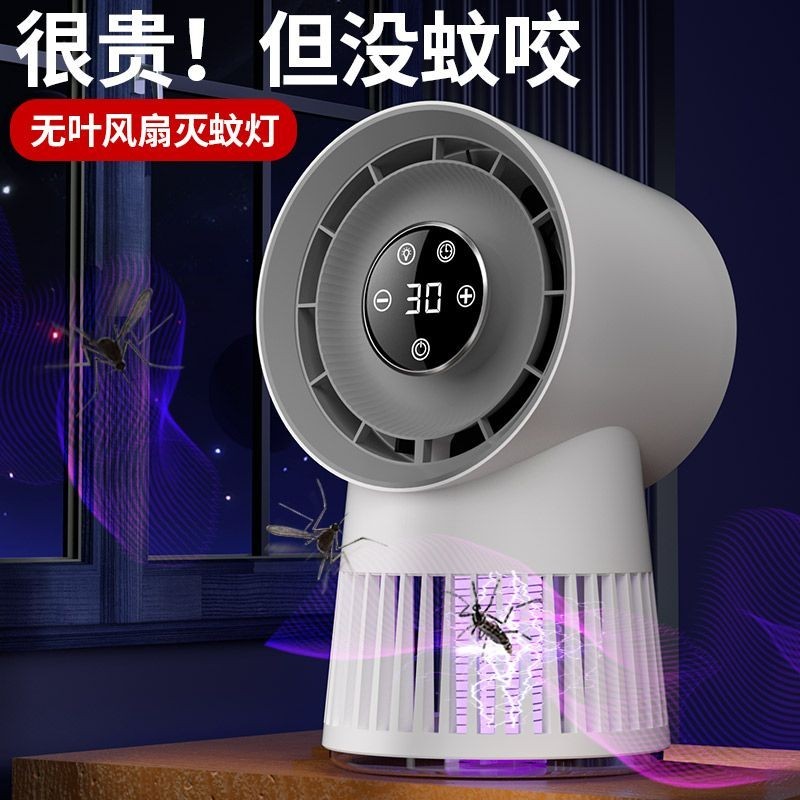 🌈小米適用二合一空氣循環桌面風扇滅蚊燈家用戶外多功能充電式靜音