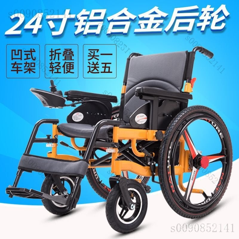 【免運含稅 超長續航】新款電動輪椅車 代步可折疊老人殘疾四輪兩用全自動智能大輪輪椅