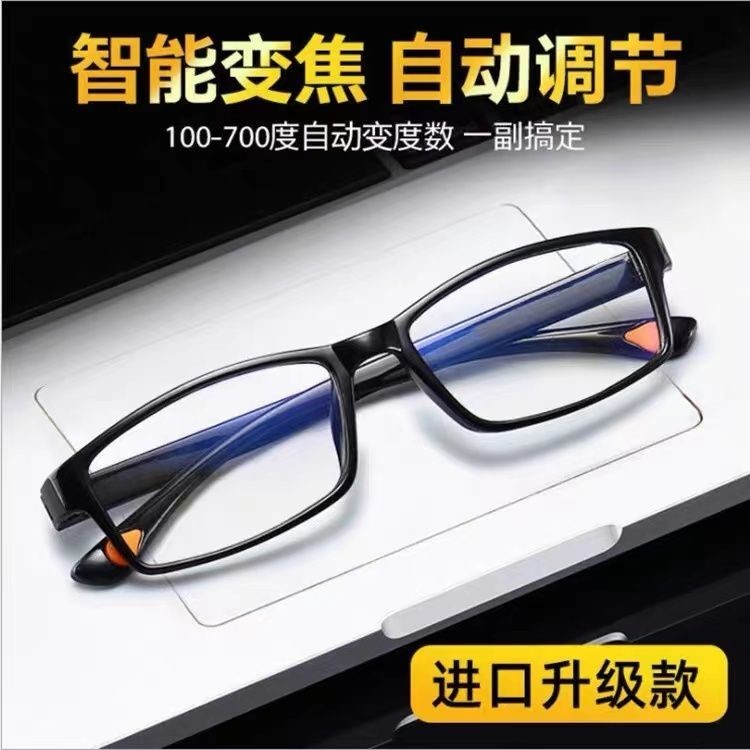 【免運】100-700度智能變焦老花鏡高檔防藍光眼鏡高清便攜老花眼鏡中老年 🌸老花眼鏡🌸