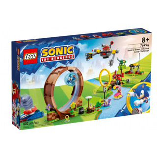 『現貨』LEGO 76994 Sonic-索尼克 Green Hill 區域循環挑戰 盒組 【蛋樂寶樂高館】