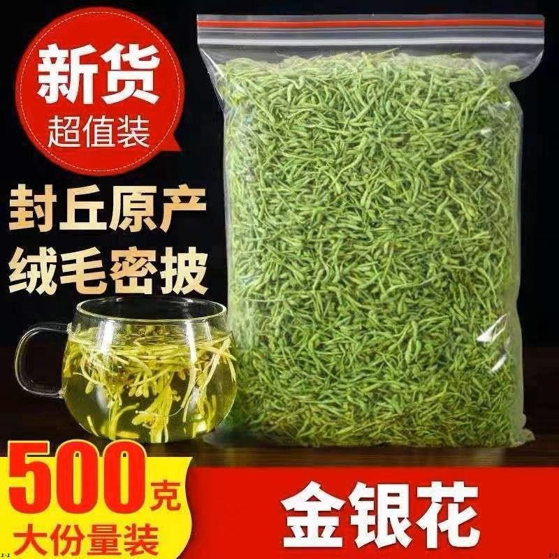 食趣🍭花茶 正宗金銀花零食特級手選可搭配菊花枸杞泡水散裝花茶純天然金銀花零食