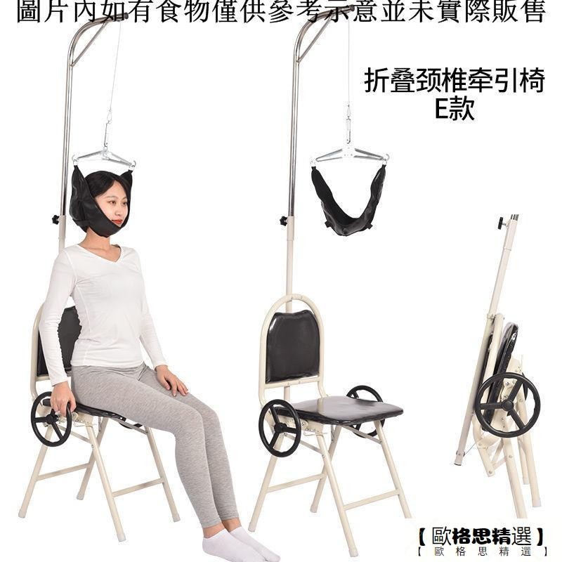 【歐格思精選】用頸椎牽引器家用頸部牽引椅吊脖子頸椎病矯正器治療頸托拉伸架