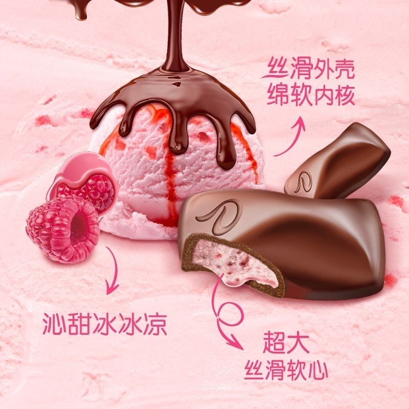 QQ💕台灣出貨新品💕德芙冰淇淋味夹心巧克力41g大牛奶巧克力排块整盒休闲零食送女友 菜菜優選好品質小店🎉🎉🎉