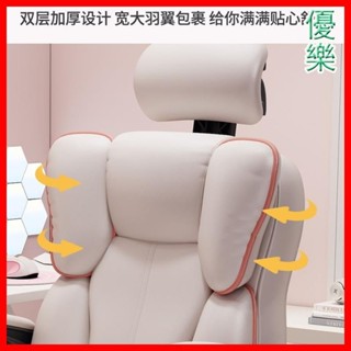 【優樂生活】電腦椅家用電競椅子舒適久坐主播座椅沙發直播轉椅靠揹人體工學椅