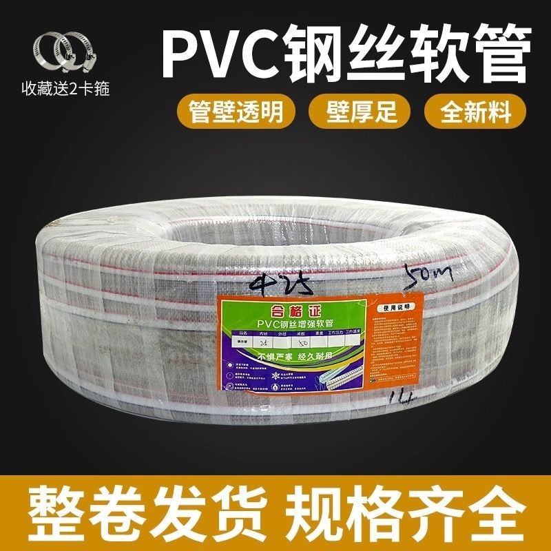 整捲批髮pvc鋼絲軟管水管透明螺旋加厚大口徑防凍6分抽水管塑料