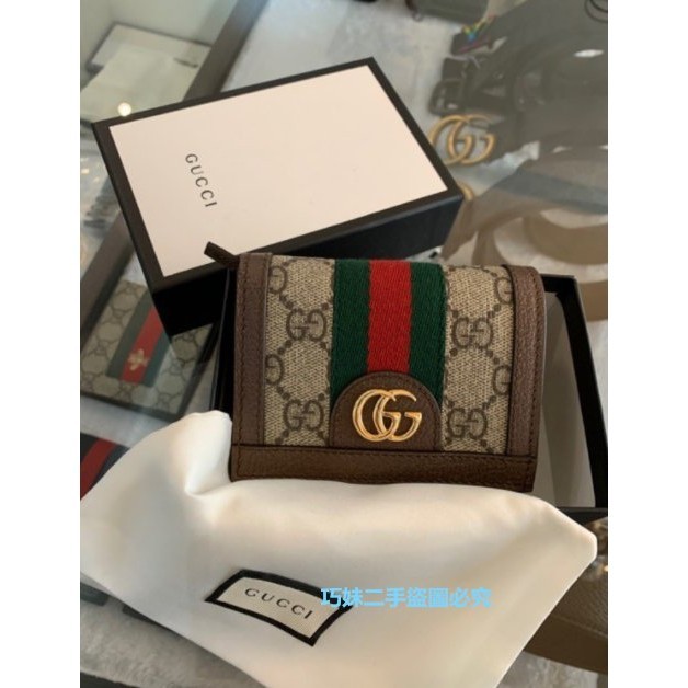 二手精品 Gucci 卡其滿版搭配綠紅織帶 金扣設計 小短夾